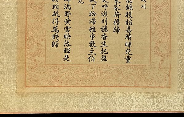 清代画.焦秉贞_耕织图册_22_4763.3024