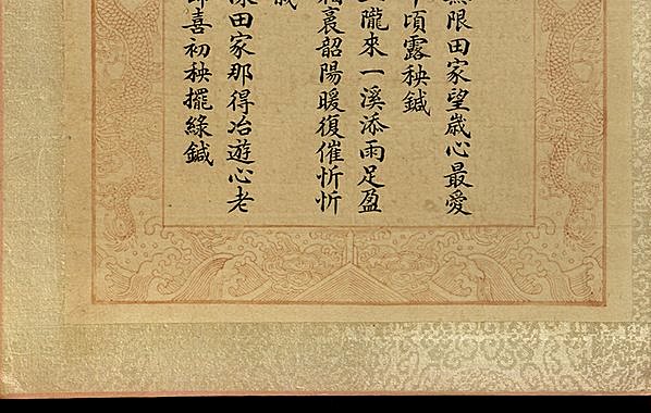 清代画.焦秉贞_耕织图册_1_4763.3024