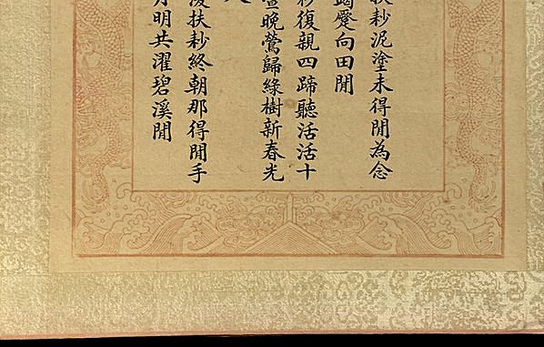 清代画.焦秉贞_耕织图册_19_4743.3024