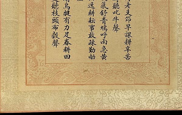 清代画.焦秉贞_耕织图册_17_4781.3024