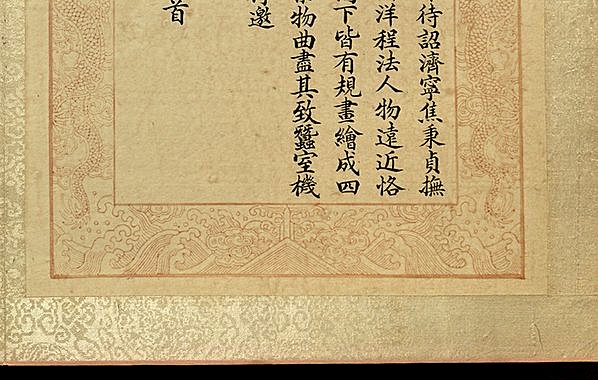 清代画.焦秉贞_耕织图册_11_4763.3024