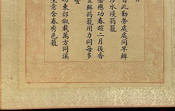 清代画.焦秉贞_耕织图册_1111_4743.3024