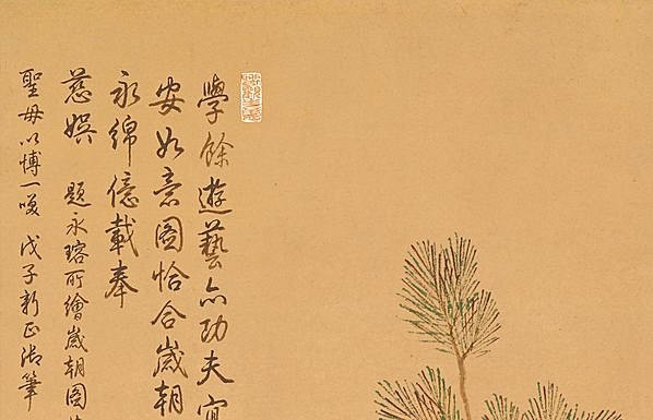 清代画.永瑢_平安如意图绢本北