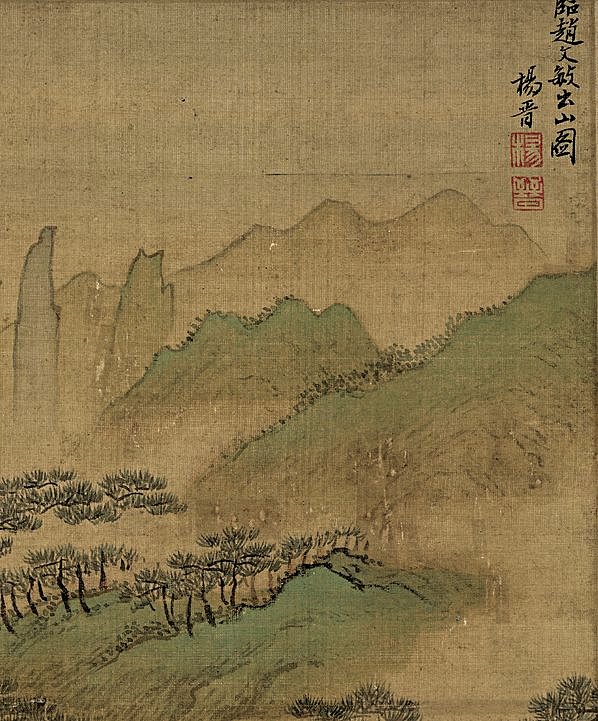 清代画.杨晋仿古山水十二开_8_4761.5737