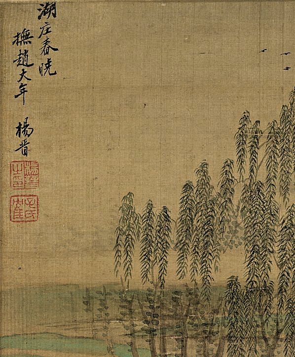 清代画.杨晋仿古山水十二开_7_3230.3900