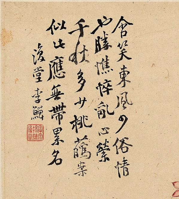 清代画.李鱓_花卉十二开_4_3936.4377