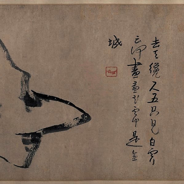 清代画.朱耷_鱼石图卷纸本克利夫兰艺术馆_21473.3543