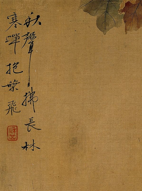 清代画.恽寿平_花鸟草虫图八_3_3200.4314