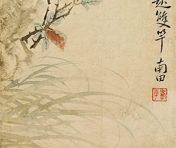 清代画.恽寿平_花卉图册_六幅_纳尔逊_花卉图册之二-竹石_4001.3354