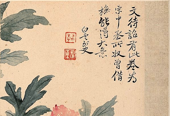 清代画.恽寿平_花卉十开_牡丹图_纸本_3912.2680