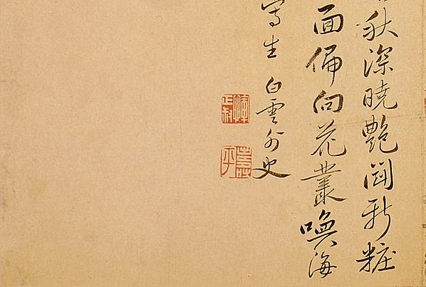 清代画.恽寿平_腻粉嫣_3200.2154