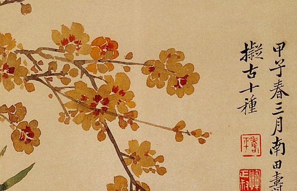 清代画.恽寿平_山水花卉神品册_7_4241.2737