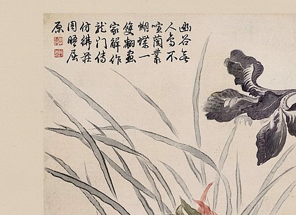 清代画.恽寿平_山水册北京故宫_恽寿平山水_11_4840.3522