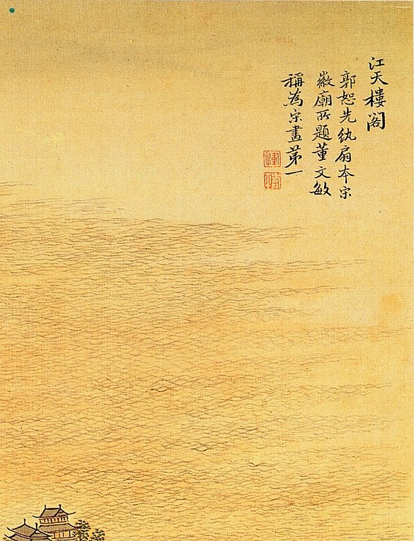 清代画.恽寿平_仿古山水册_4_2597.3391