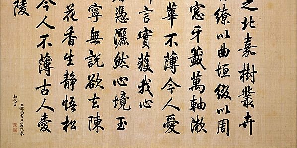 清代画.唐岱_沈源画_汪由敦书_茹古涵今_5689.11369