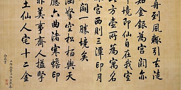 清代画.唐岱_沈源画_汪由敦书_方壶胜境_7682.15360