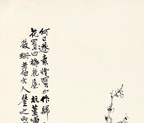 清代画.吴昌硕_墨梅_纸本立轴_4000.13739