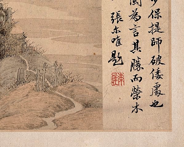 清代画.叶欣_白鹤岭图_4900.3922