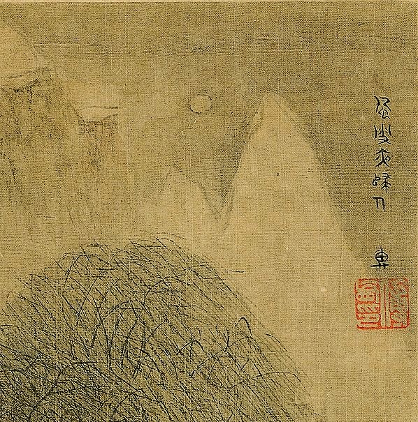 清代画.傅山_傅眉山水花卉册_3_3598.3638