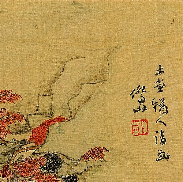 清代画.傅山_傅眉山水花卉册_1_3580.3555