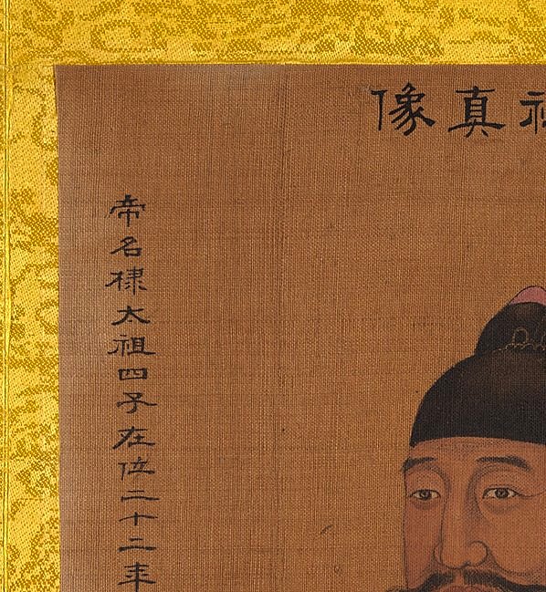 清代画.佚名_传姚文翰_历代帝王像_明成祖_3300.3580