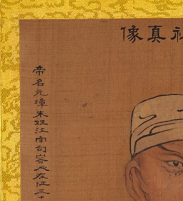 清代画_传姚文翰_历代帝王像_明太祖_3300.3620