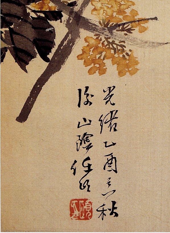 清代画.任伯年_册页_3_3386.4636