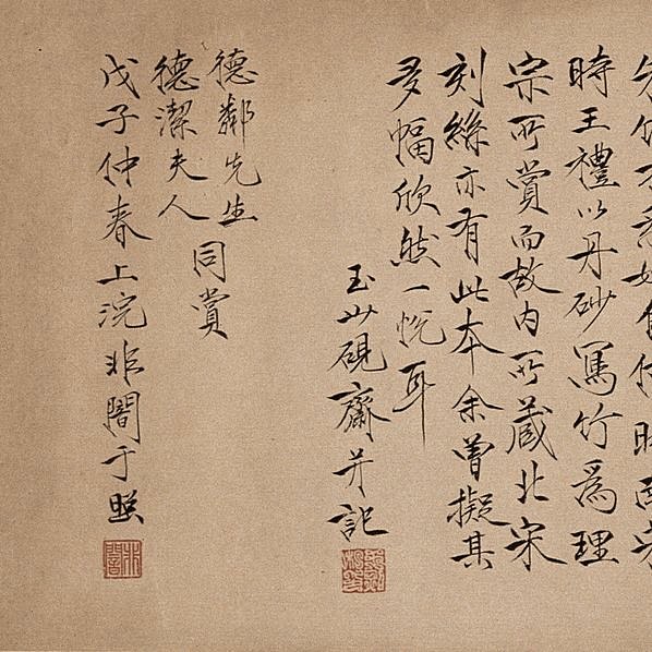 清代画.于非阖_朱竹图卷纸本_15045.4100