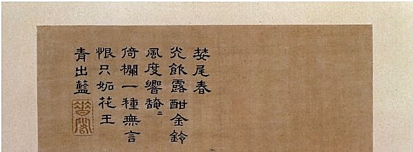 清代画.乾隆_缂丝御制诗花卉册_开_3_3517.5214