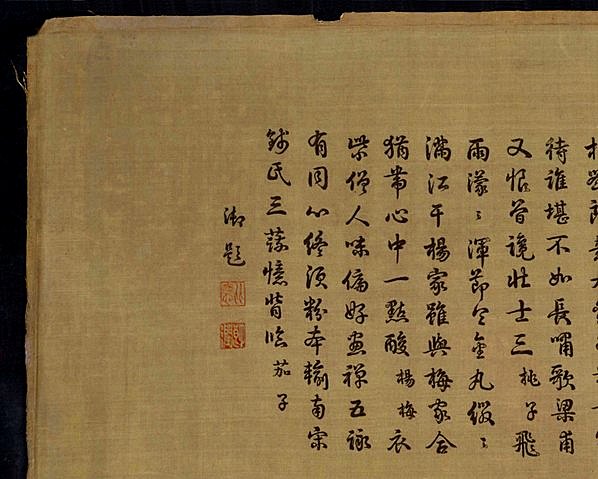 清代画.乾隆_绸绣蔬果挂屏芯_5128.4112