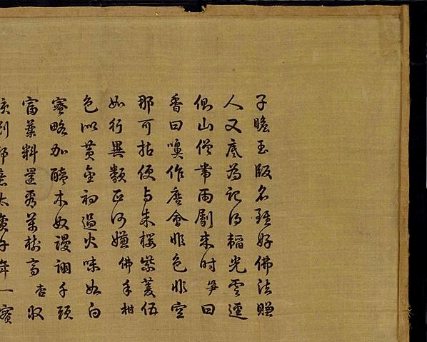 清代画.乾隆_绸绣蔬果挂屏芯_5128.4112