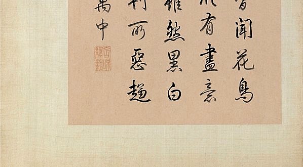 明代画.鲁宗贵_玲峰鹁鸽图绢_10274.5662