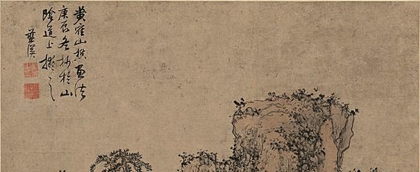 明代画.蓝瑛_仿黄鹤山樵山水_纸_9033.14867