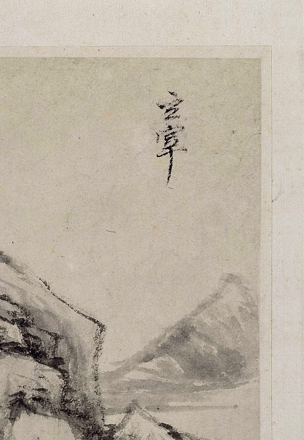 明代画.董其昌_山水册_北京故宫张_3_3787.5481