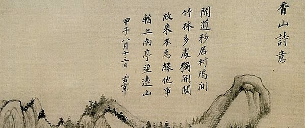 明代画.董其昌_仿古山水开_仿古山水_2795.4691