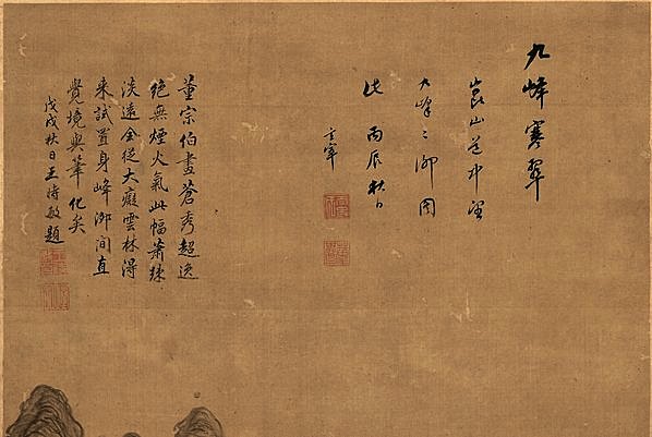 明代画.董其昌_九峰寒翠图_绢_5432.14582