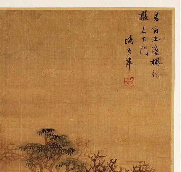 明代画.盛茂烨_山水六册页绢本_5_4500.4269