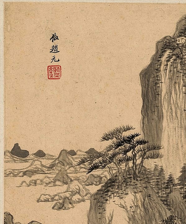 明代画.王鉴_仿古山水纸本_6_3579.4318