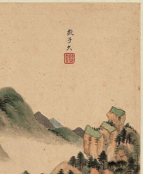 明代画.王鉴_仿古山水纸本_1_3573.4345