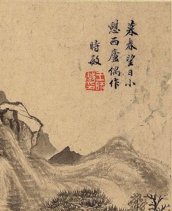 明代画.王时敏_山水十开_纸本_3_3653.4481