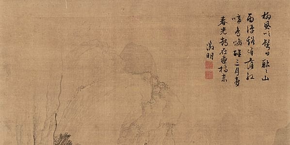 明代画.文徵明.携琴访友图_立轴_绢_5197.10411_330dpi