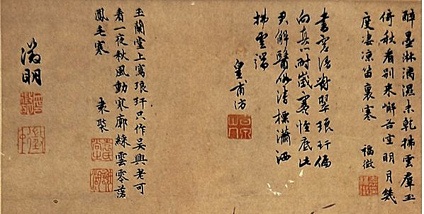 明代画.文徵明.墨竹图_纸本_4450.8981_304dpi