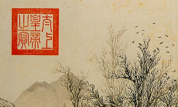 明代画.唐寅_山水人物纸本_3_5218.3138