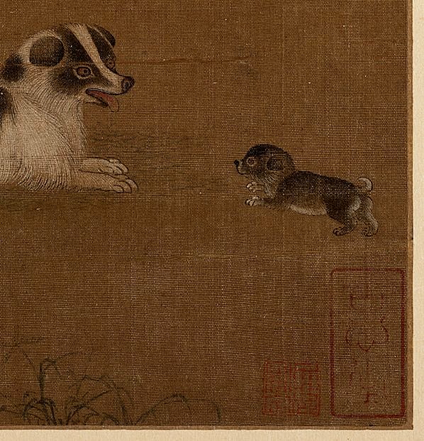 明代画_犬戏图绢本_4200.4361