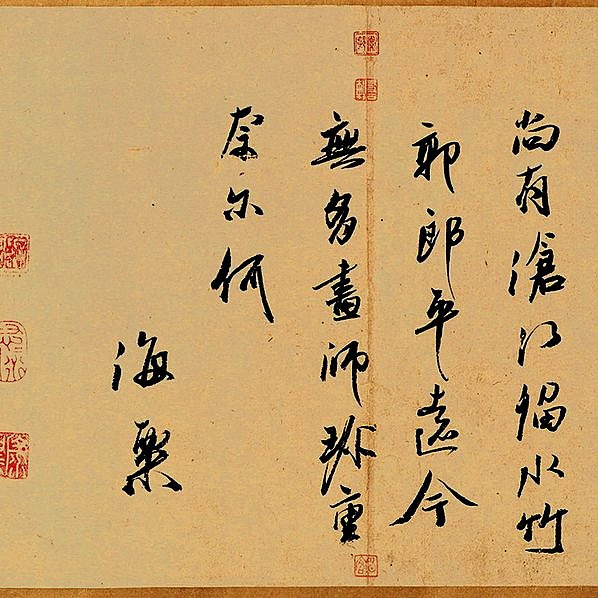 宋代画.郭熙_树色平远图_全_27226.2040