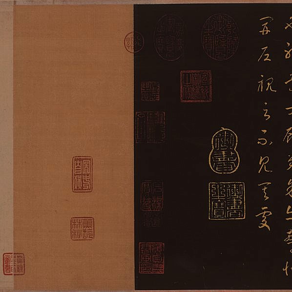 宋代画.赵昚_草书后赤壁赋_全卷_纸本辽_44231.3695_354dpi