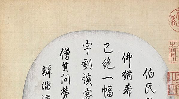 宋代画.赵伯骕_碧山绀宇图绢本_10271.5654