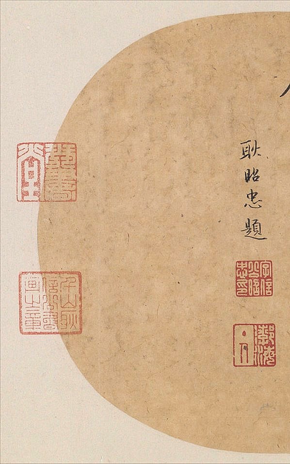 宋代画.萧照_柳堂读书图绢本_10762.4297