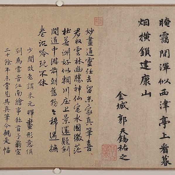 宋代画.米友仁_云山图纸本克利夫兰馆_30756.2983