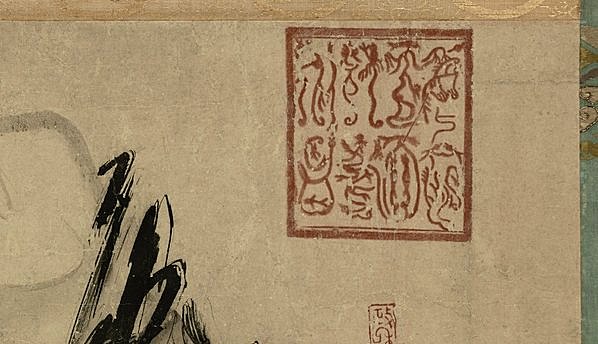 宋代画.石恪_二祖调心图纸本_日_7299.4193